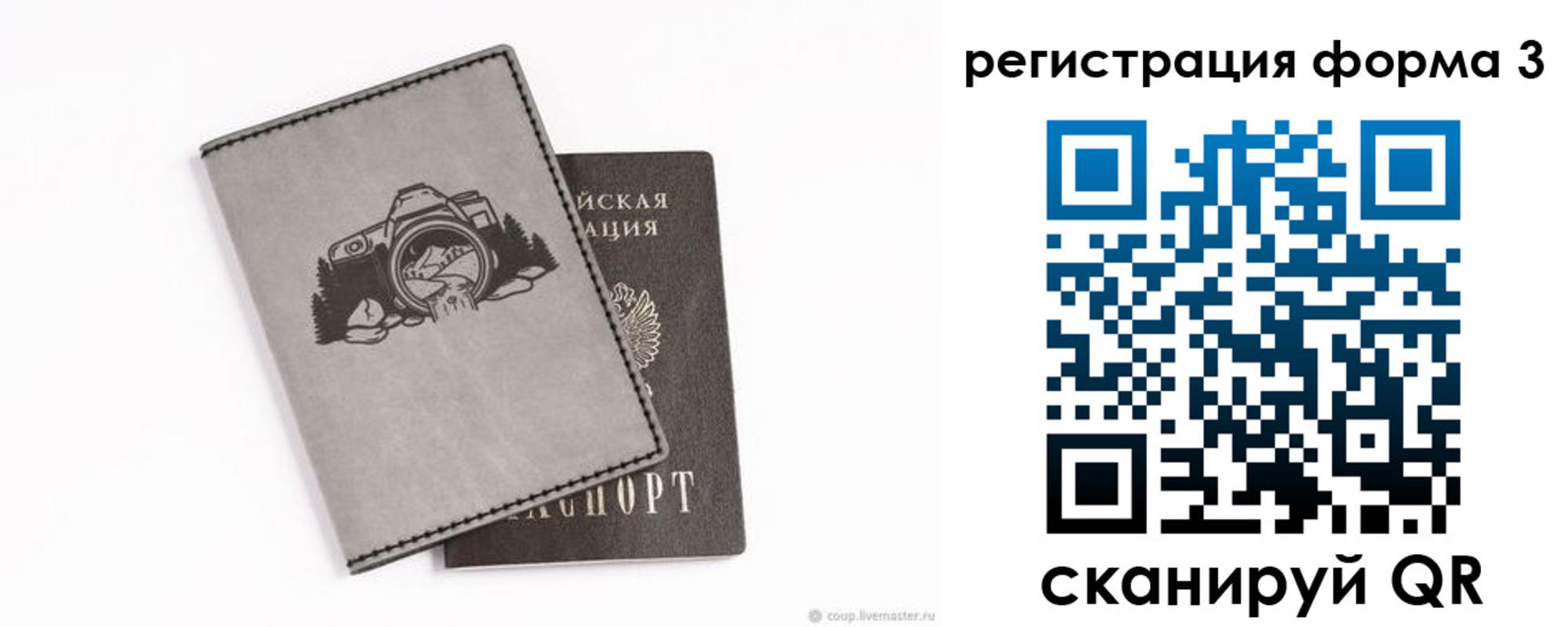 временная регистрация для школы в Тереке