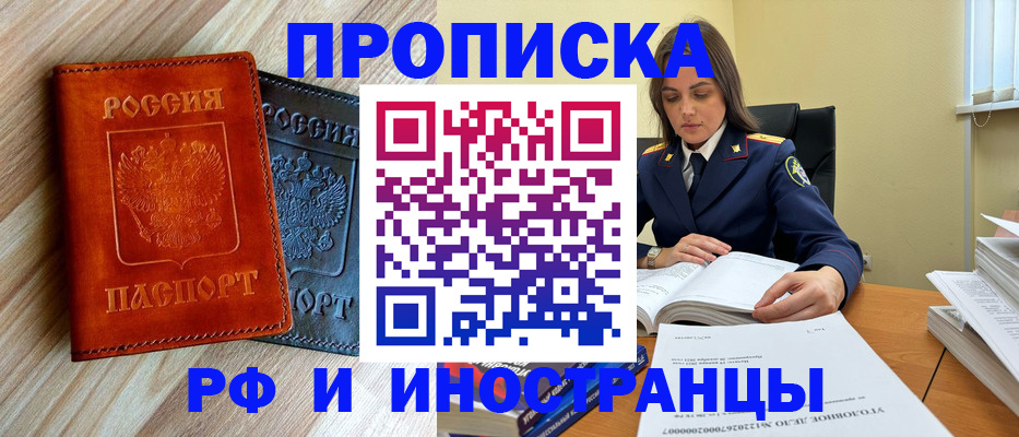 регистрация для школы в Тереке