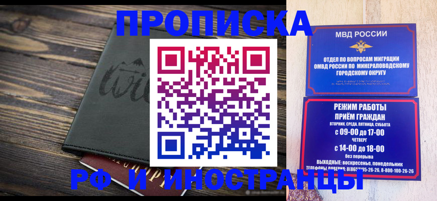 прописка ребенка в Тереке