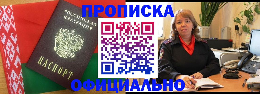 временная регистрация поиск в Тереке